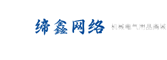 缔鑫网络
